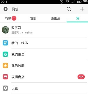孙恩盛 快回家