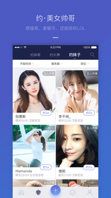 副部级窦敬丽跨省履新