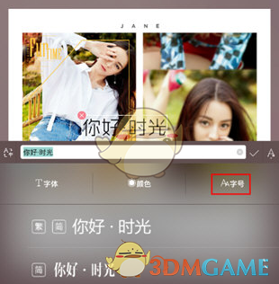 孙颖莎4:1郑怡静