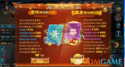 一诺司空震发育路