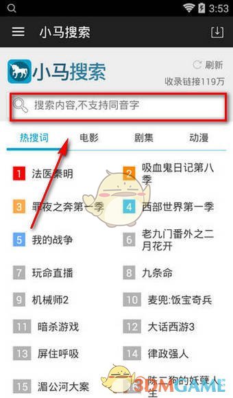 女子为蹭高速免费提前半个月出发