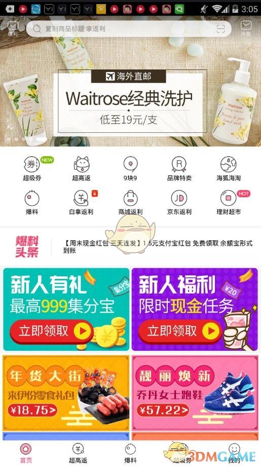榜上佳婿又争又抢具象化