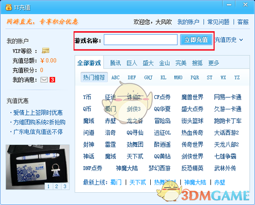 郑钦文罗马首战对手确定