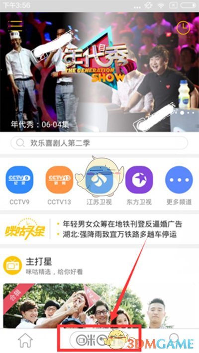 东北的麻辣烫到底是不是发源于东北？