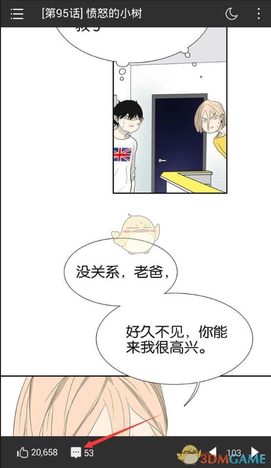 张杰的毛坯人生精装朋友圈