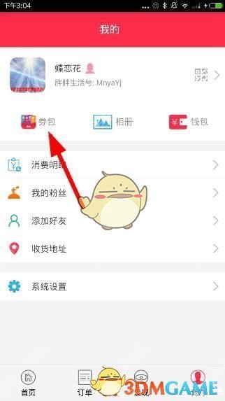 奇葩网红饮品测评
