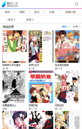 “萌兰”参加大阪世博会系谣言