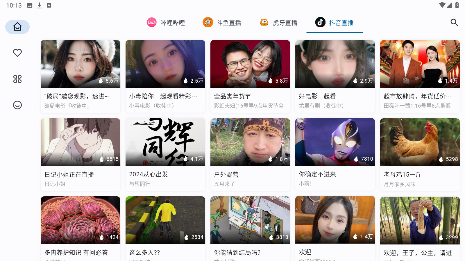 因为有你 才有我们——致江苏有线用户的一封信