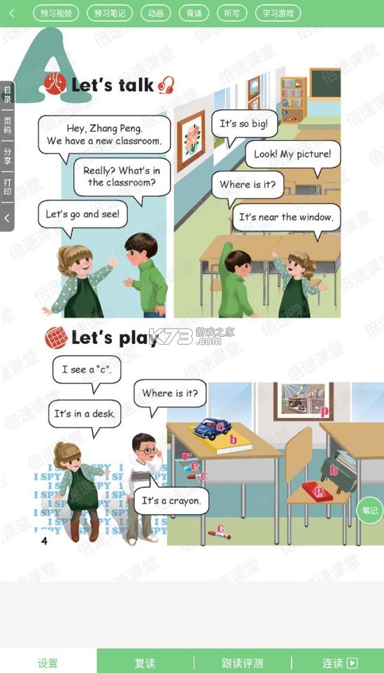 尼克斯逆转活塞
