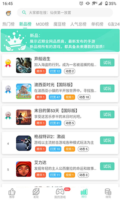 买8楼送9楼10楼